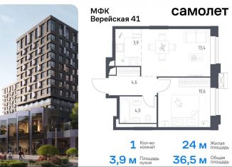 Однокомнатная квартира на продажу, 36.5 м2, Москва, Можайский район