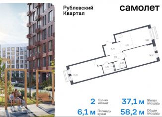 Продажа 2-ком. квартиры, 58.2 м2, село Лайково, микрорайон Город-событие, 59