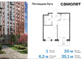 Однокомнатная квартира на продажу, 35.1 м2, Московская область, жилой комплекс Пятницкие Луга, к2/1