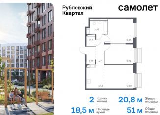 Продается 2-ком. квартира, 51 м2, село Лайково