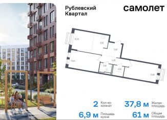 Продается двухкомнатная квартира, 61 м2, село Лайково, микрорайон Город-событие, 59