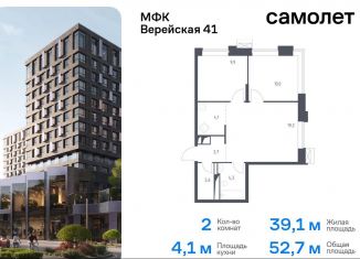 2-комнатная квартира на продажу, 52.7 м2, Москва, жилой комплекс Верейская 41, 2.1