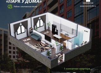 Продажа 1-комнатной квартиры, 49 м2, Махачкала, Благородная улица, 13