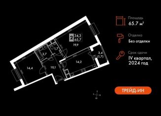 Продаю 2-комнатную квартиру, 65.7 м2, Московская область, Римский проезд, 13