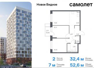 Двухкомнатная квартира на продажу, 52.6 м2, Ленинский городской округ, жилой комплекс Новое Видное, 15