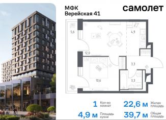 Продам однокомнатную квартиру, 39.7 м2, Москва, жилой комплекс Верейская 41, 4.2