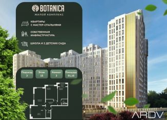 Продается 3-ком. квартира, 91.2 м2, Дагестан