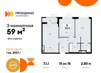 Продается 3-ком. квартира, 59 м2, Москва, деревня Николо-Хованское, 3