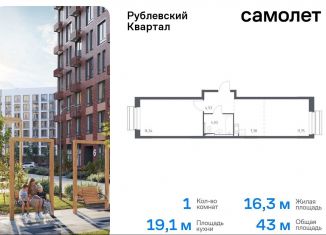 Продаю 1-комнатную квартиру, 43 м2, село Лайково