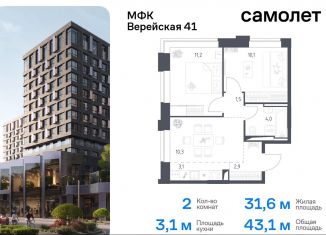 Продажа двухкомнатной квартиры, 43.1 м2, Москва, метро Кунцевская