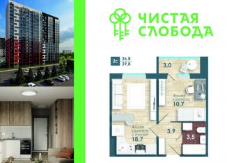 Продам 2-ком. квартиру, 36.8 м2, Новосибирск, Спортивная улица, 37