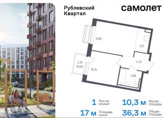 1-ком. квартира на продажу, 36.3 м2, село Лайково, микрорайон Город-событие, 59