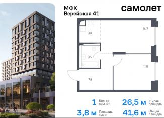 Продаю 1-ком. квартиру, 41.6 м2, Москва, жилой комплекс Верейская 41, 2.1