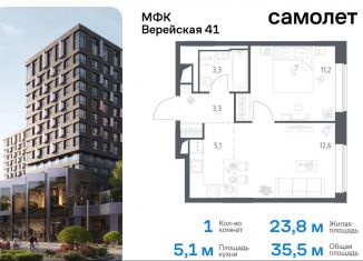 Продаю 1-комнатную квартиру, 35.5 м2, Москва, Можайский район, жилой комплекс Верейская 41, 4.2