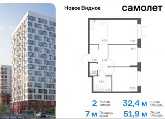 Продам 2-ком. квартиру, 51.9 м2, Ленинский городской округ, жилой комплекс Новое Видное, 15