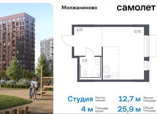 Квартира на продажу студия, 25.9 м2, Москва, жилой комплекс Молжаниново, к4