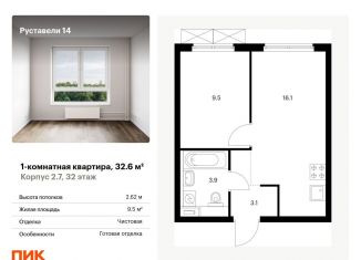 Продажа однокомнатной квартиры, 32.6 м2, Москва, жилой комплекс Руставели 14, к2.7, Бутырский район