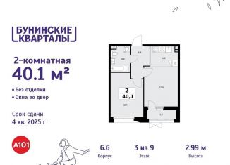 2-комнатная квартира на продажу, 40.1 м2, Москва, деревня Столбово, 6