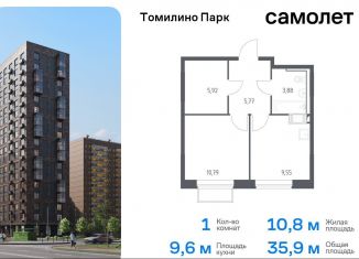 1-ком. квартира на продажу, 35.9 м2, посёлок Мирный, жилой комплекс Томилино Парк, к6.2, ЖК Томилино Парк