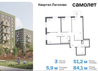 Продаю 3-ком. квартиру, 84.1 м2, Ленинградская область, жилой комплекс Квартал Лаголово, 2