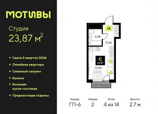 Продается квартира студия, 23.9 м2, Тюмень