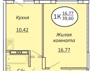 Продаю однокомнатную квартиру, 39.6 м2, Новосибирская область