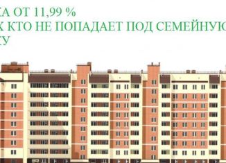 Продам двухкомнатную квартиру, 53.2 м2, Йошкар-Ола, микрорайон Мышино