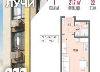 Продается квартира студия, 21.7 м2, Москва, Производственная улица, 17