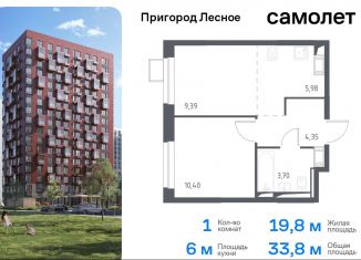 Продаю 1-ком. квартиру, 33.8 м2, деревня Мисайлово, микрорайон Пригород Лесное, к5.2