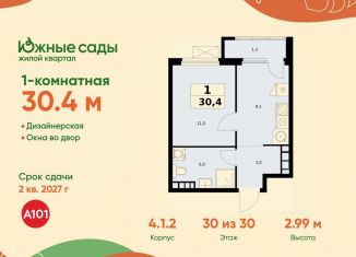 Продам 1-ком. квартиру, 30.4 м2, Москва