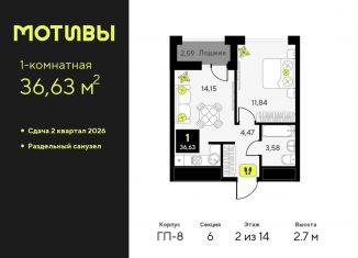 Однокомнатная квартира на продажу, 36.6 м2, Тюмень, улица Первооткрывателей, 15