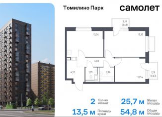 Продам 2-ком. квартиру, 54.8 м2, посёлок Мирный, жилой комплекс Томилино Парк, к6.1, ЖК Томилино Парк