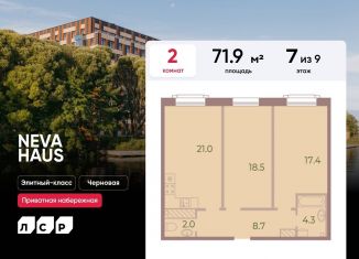 Продажа 2-ком. квартиры, 71.9 м2, Санкт-Петербург, Петровский проспект, 9к2