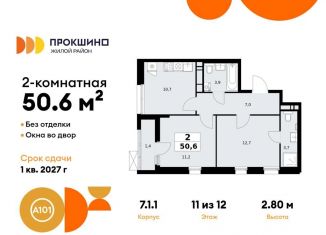 Продам 2-ком. квартиру, 50.6 м2, Москва, деревня Николо-Хованское, 3