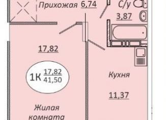 1-ком. квартира на продажу, 41.5 м2, Новосибирская область, 2-я Воинская улица, 51