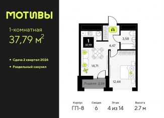 Однокомнатная квартира на продажу, 37.8 м2, Тюмень, улица Первооткрывателей, 15