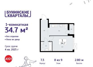 Продается однокомнатная квартира, 34.7 м2, Москва, деревня Столбово, 39