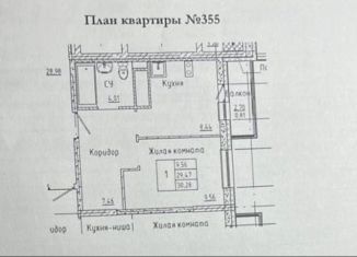 Продаю однокомнатную квартиру, 30.2 м2, Ульяновск, жилой комплекс Юность, 3, Ленинский район