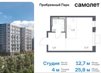 Квартира на продажу студия, 25.8 м2, село Ям, жилой комплекс Прибрежный Парк, 7.2