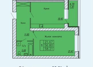 Продается однокомнатная квартира, 58 м2, Заречный, улица Конституции СССР, 5А