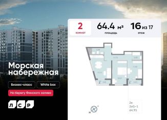 Продам двухкомнатную квартиру, 64.4 м2, Санкт-Петербург