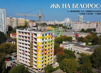 Двухкомнатная квартира на продажу, 93 м2, Иваново, улица Танкиста Белороссова, 28