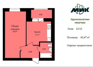 Продам однокомнатную квартиру, 42.5 м2, Саранск, улица Филатова, 11