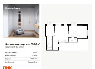 Продается 3-ком. квартира, 69 м2, Владивосток, Первореченский район