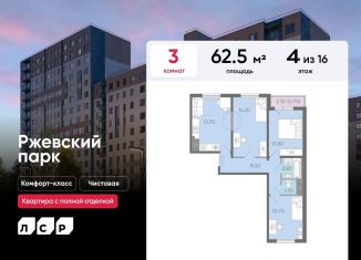 Продам 3-комнатную квартиру, 62.5 м2, посёлок Ковалёво