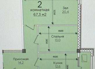 Продажа 2-ком. квартиры, 67.3 м2, Дагестан, микрорайон Кемпинг, 790