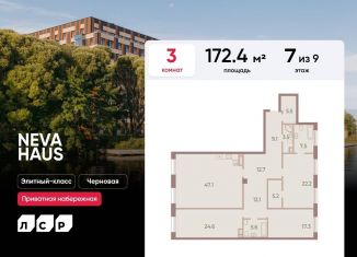 Продается 3-комнатная квартира, 172.4 м2, Санкт-Петербург, Петровский проспект, 9к2