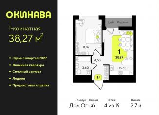 Продается 1-комнатная квартира, 38.3 м2, Тюмень