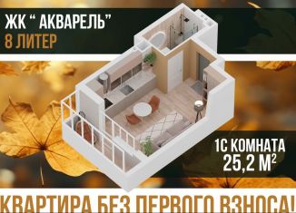 Продажа квартиры студии, 25.2 м2, Уфа