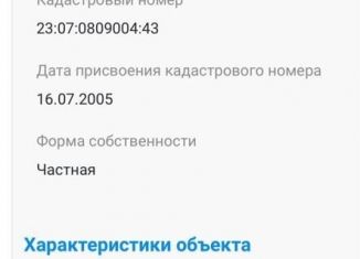 Продажа земельного участка, 7 сот., Краснодарский край, Железнодорожная улица, 33